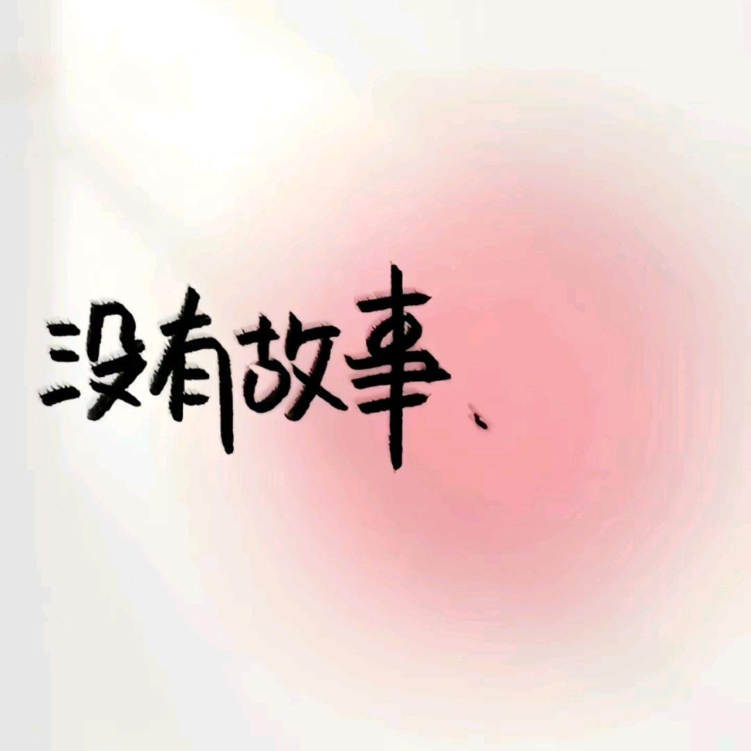 康康I