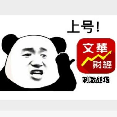 东葛路随行就市