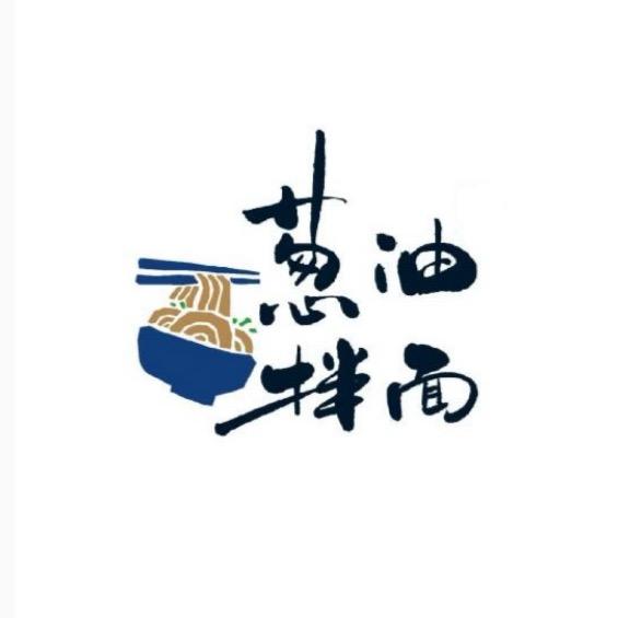 湄潭葱油抄手·拌面🍜