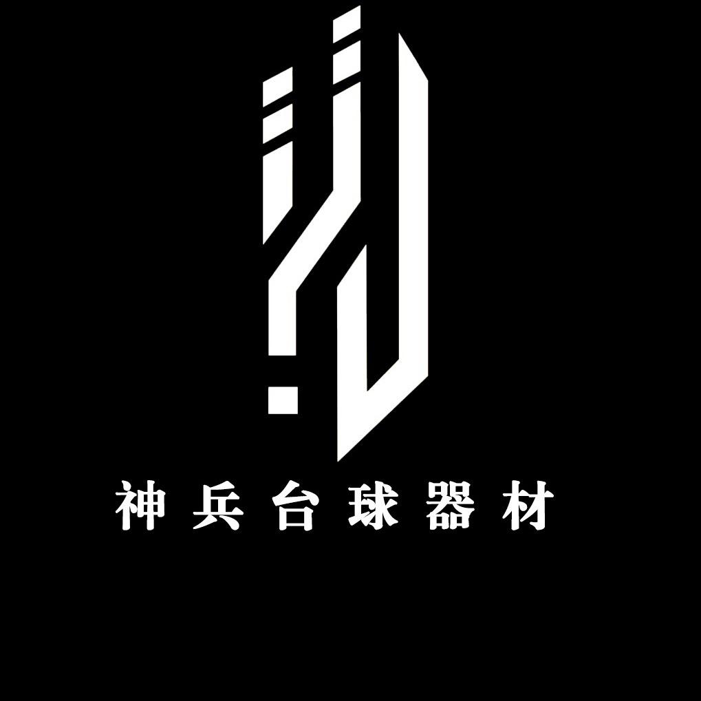 神兵台球器材-阿康