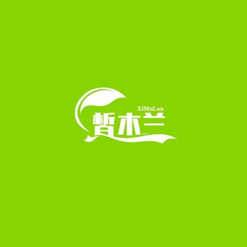 皙木兰