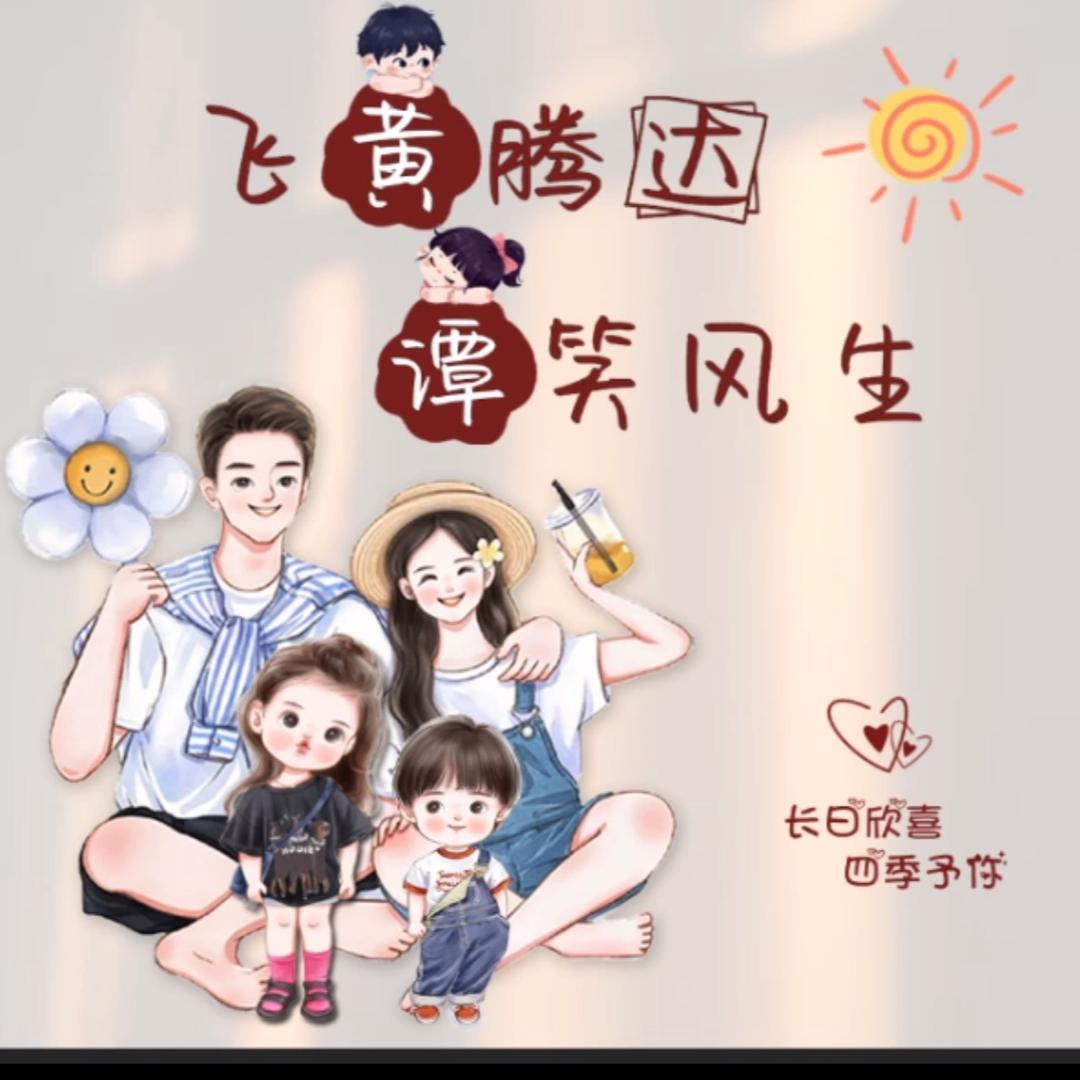 莹涵