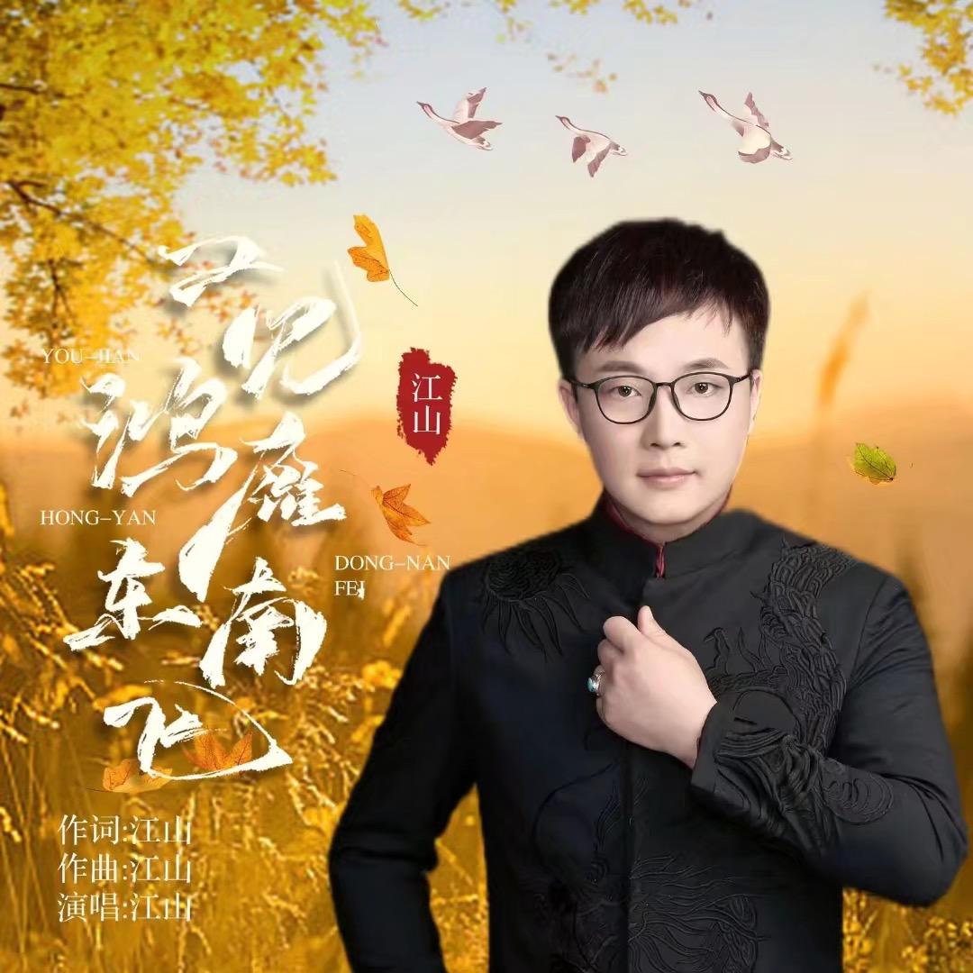 音乐人江山经纪～小薛