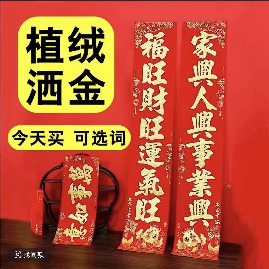 恒雅对联工厂店