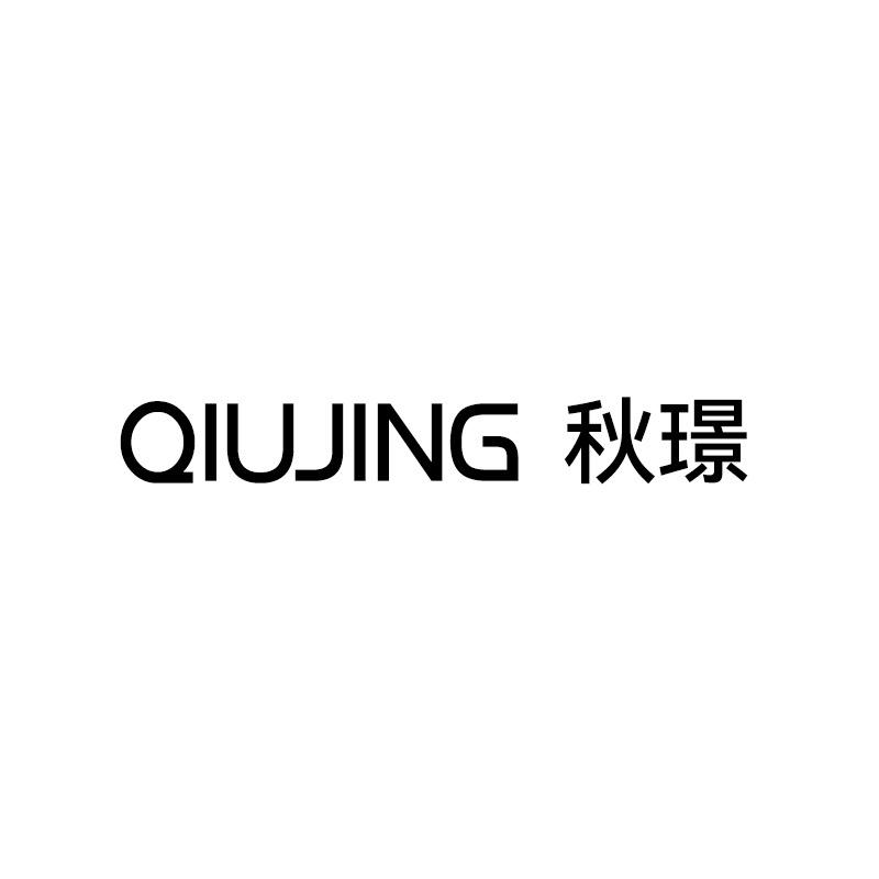 QIUJING秋璟智能床