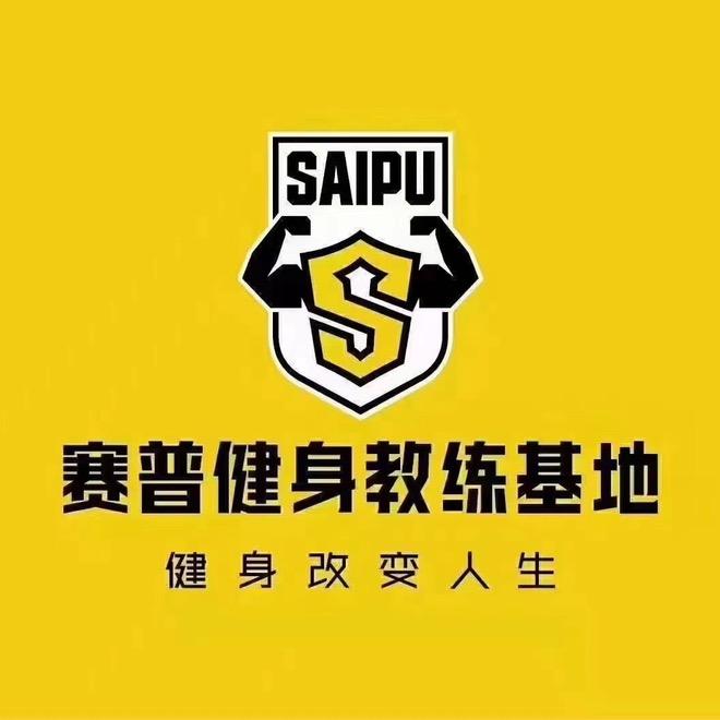 赛普健身学院陈老师