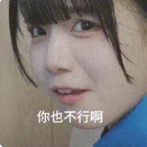变态女