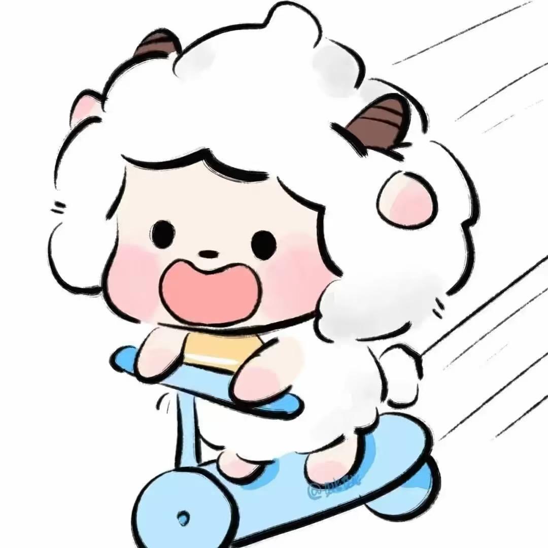 糕冷懒羊羊.🫧