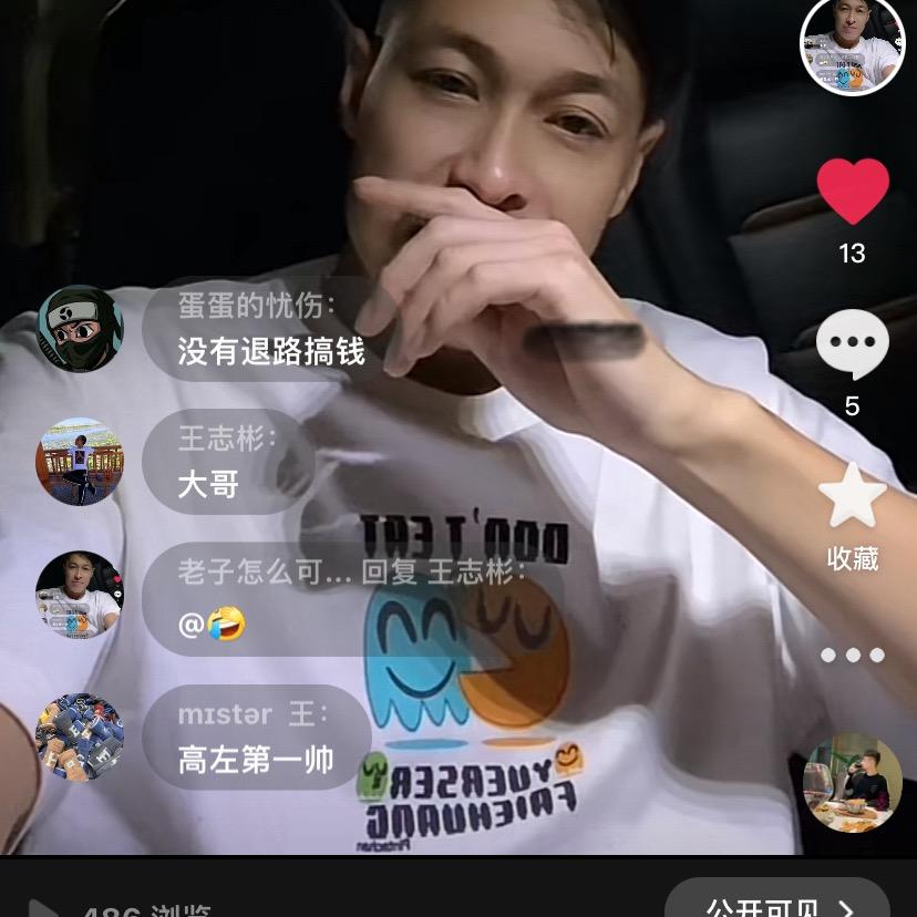 老子怎么可能不爱你