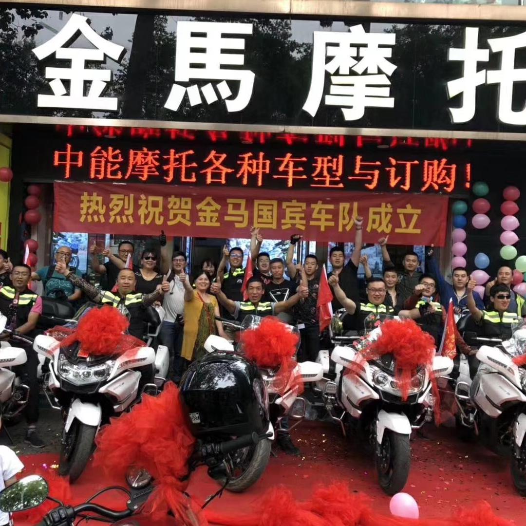 长治市金马摩托车行