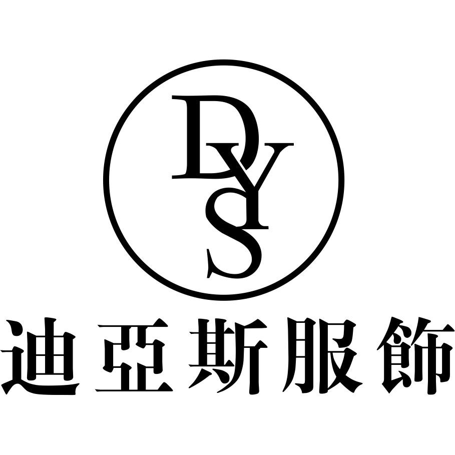 义乌迪亚斯服饰有限公司219专卖店