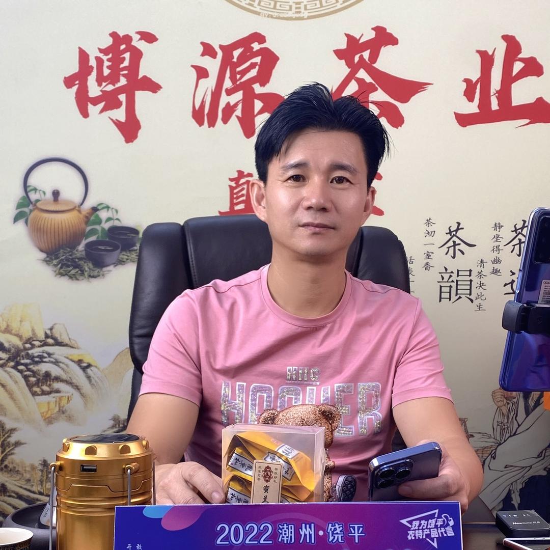 饶平博源茶业
