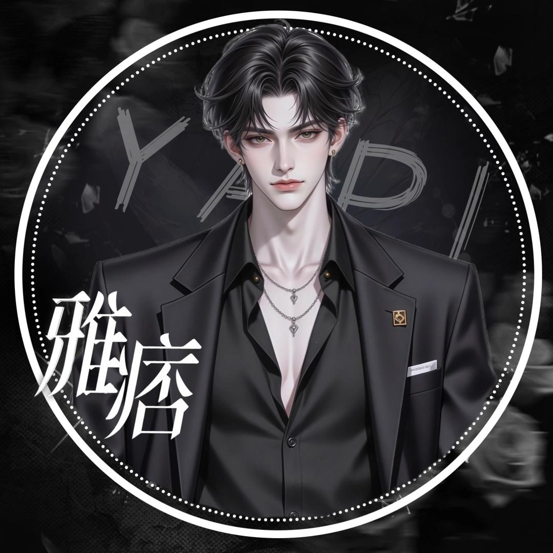 𝓨.罐儿满🫙江挽
