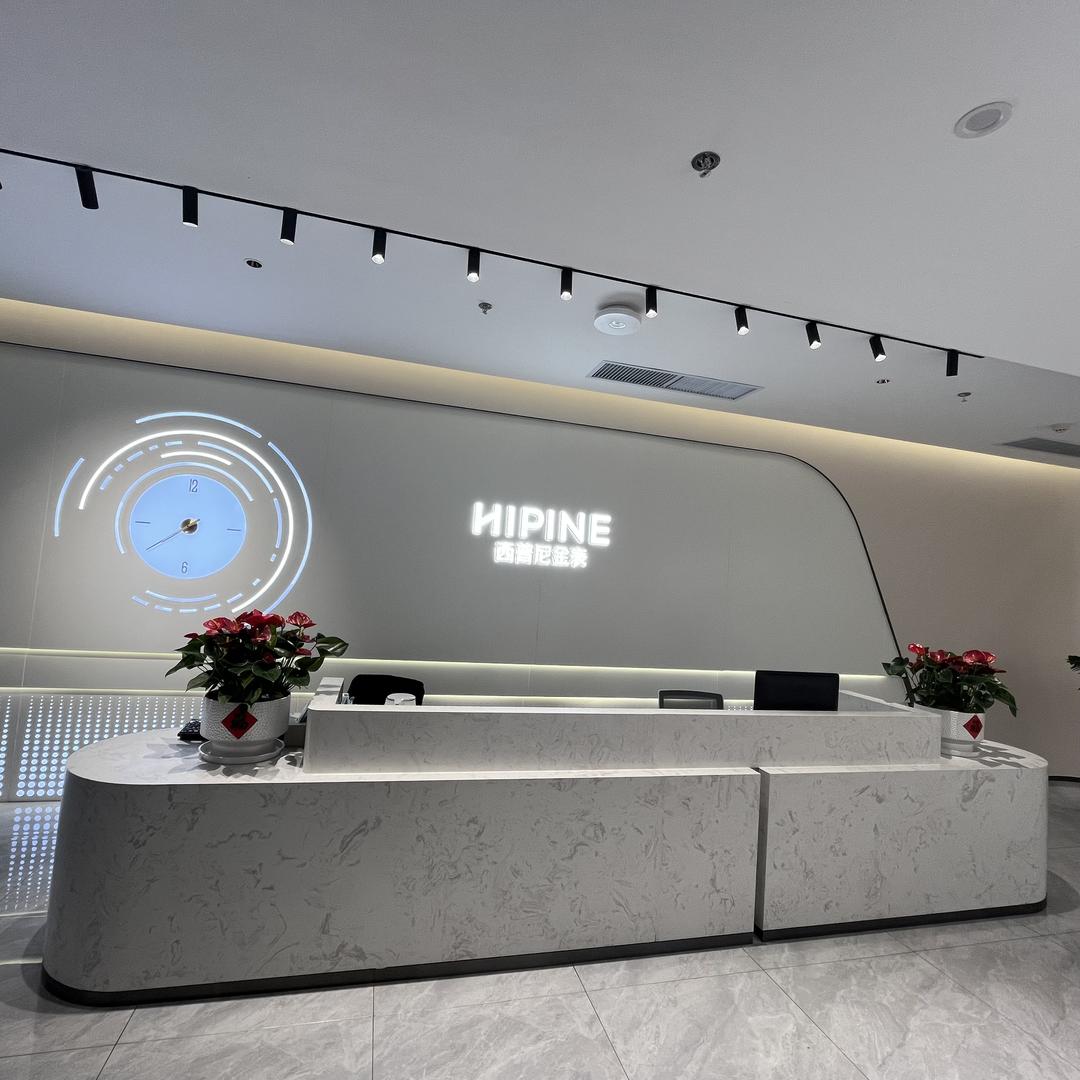 西普尼（HIPINE)金表品牌总部
