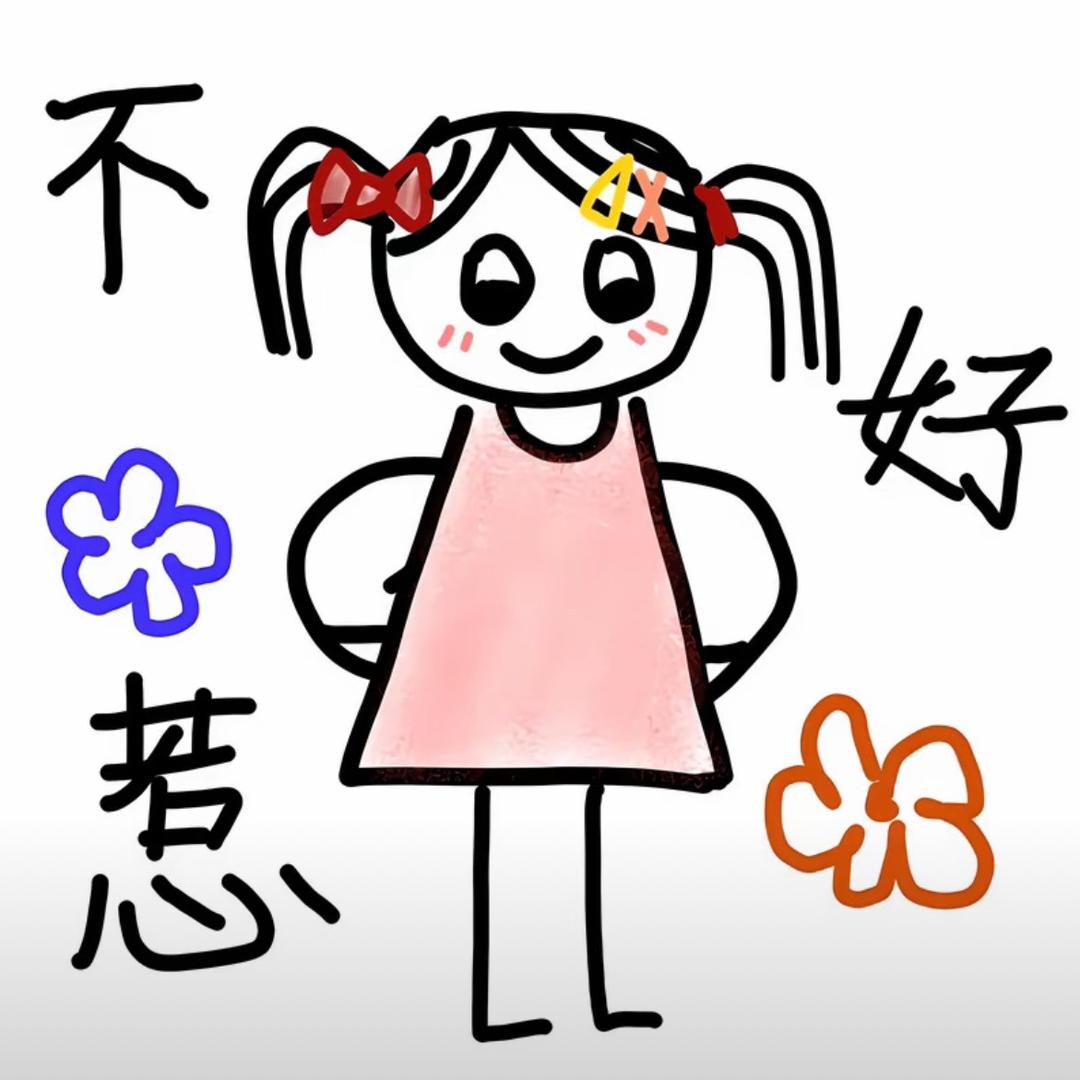 🍋关你什么事❗️