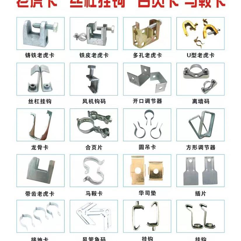 净化车间钢结构吊顶配件