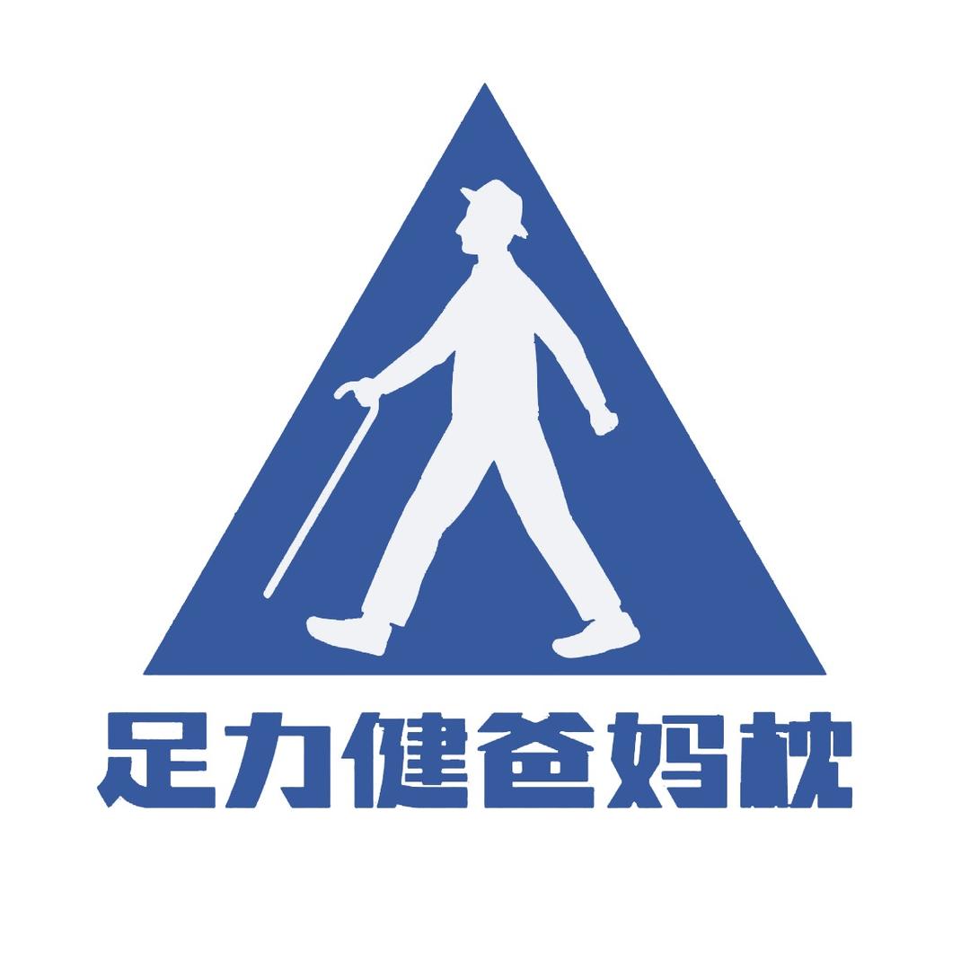 足力健深睡研究所
