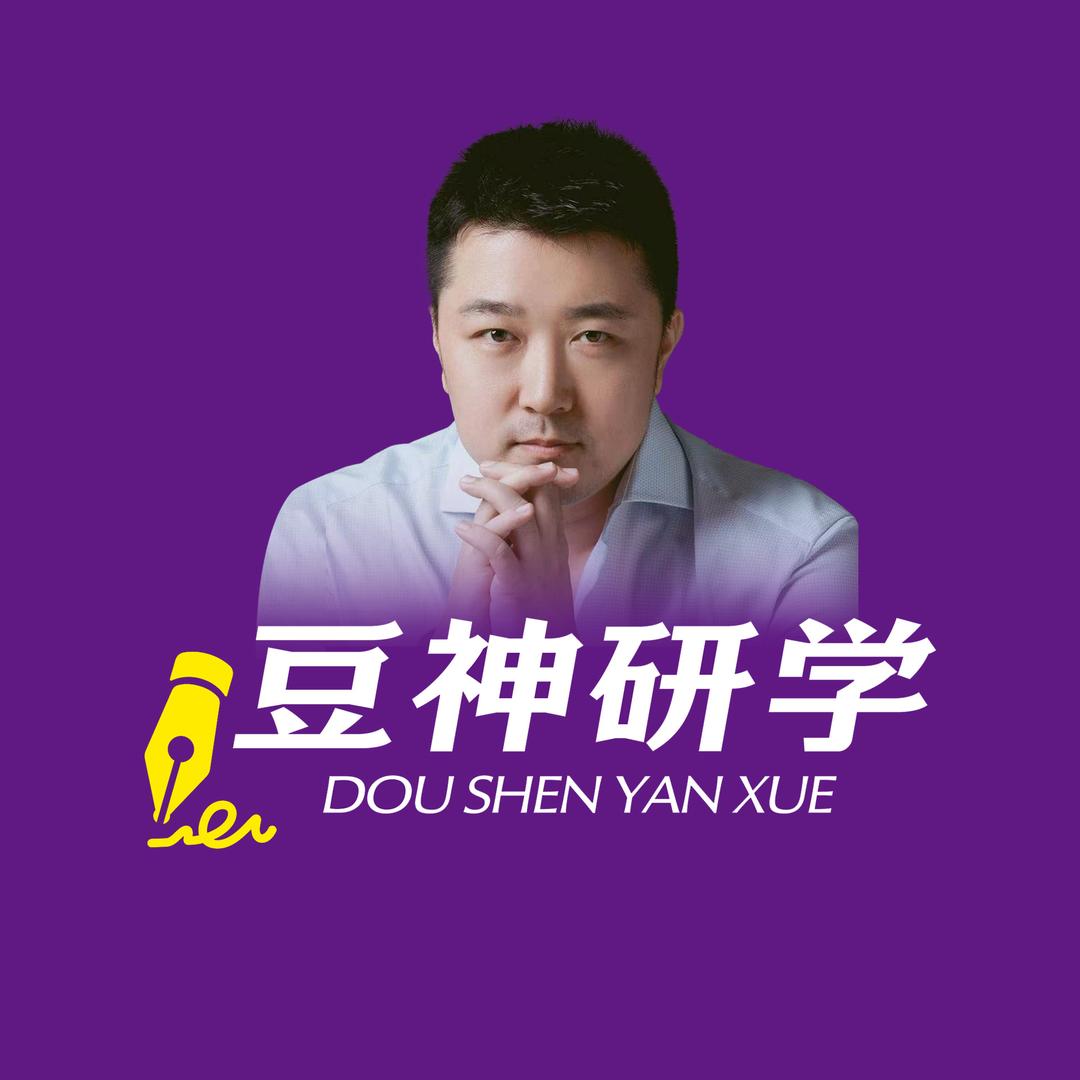 豆神研学·与文同行