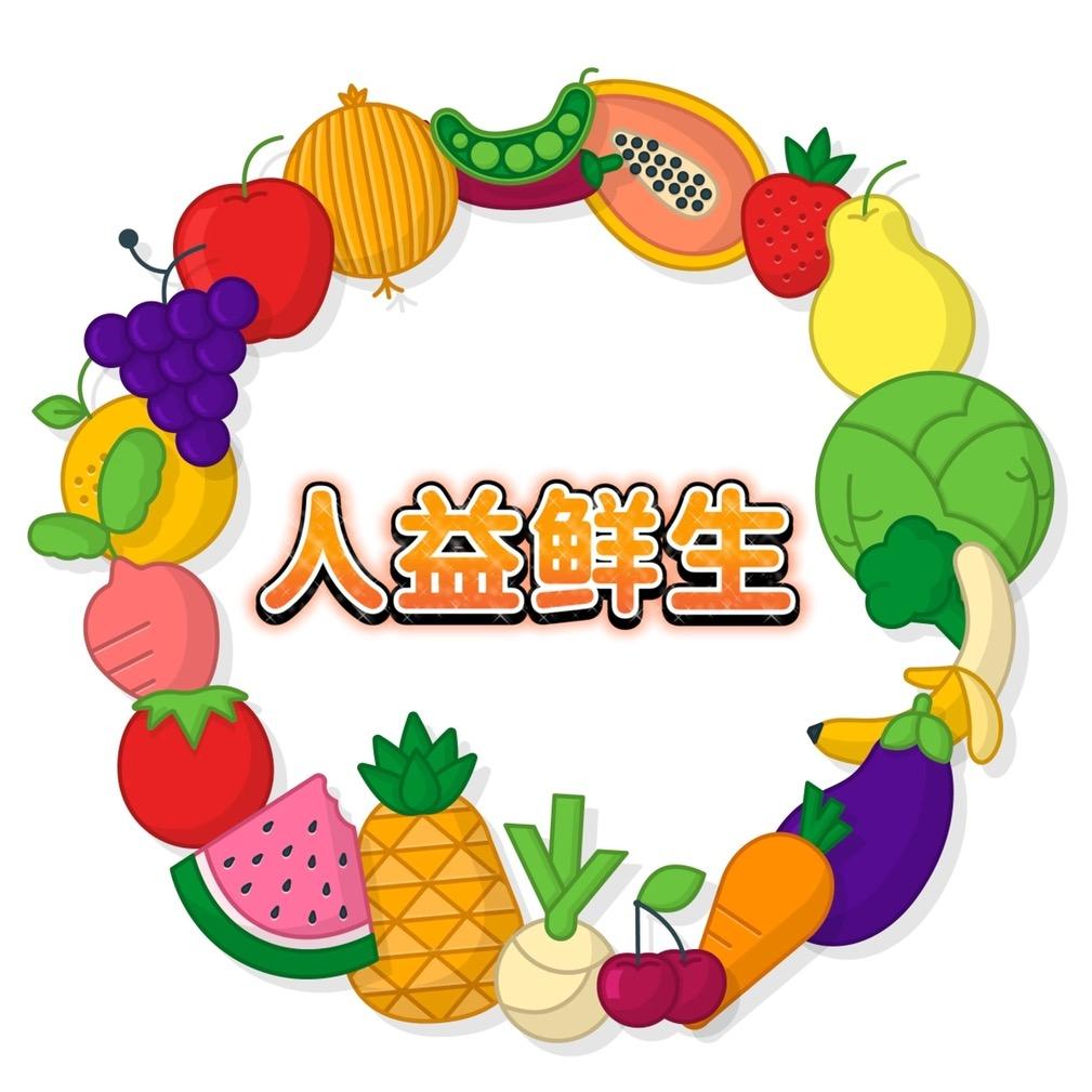 人益鲜生水果批发