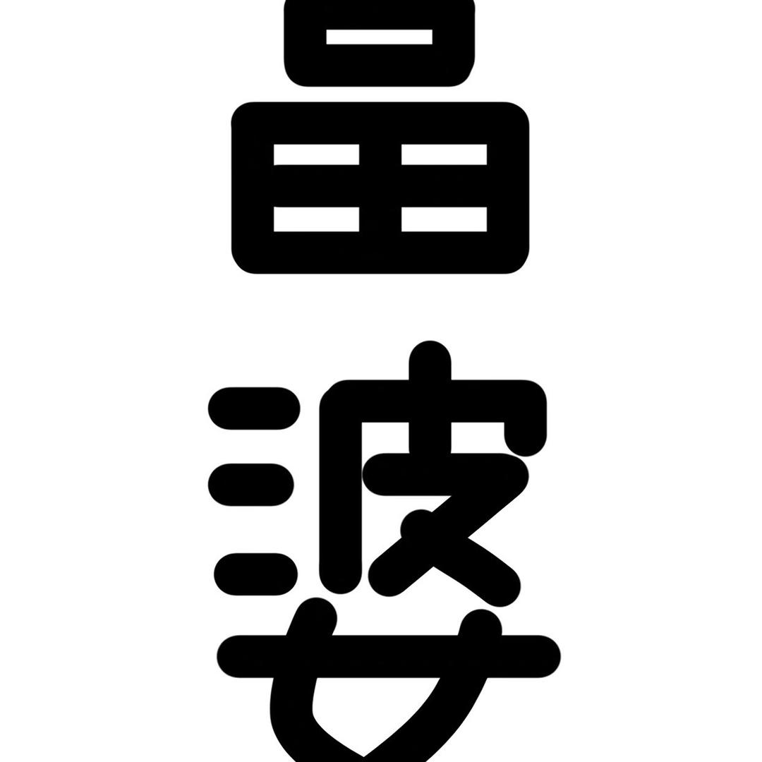 小娇爱吃香菜