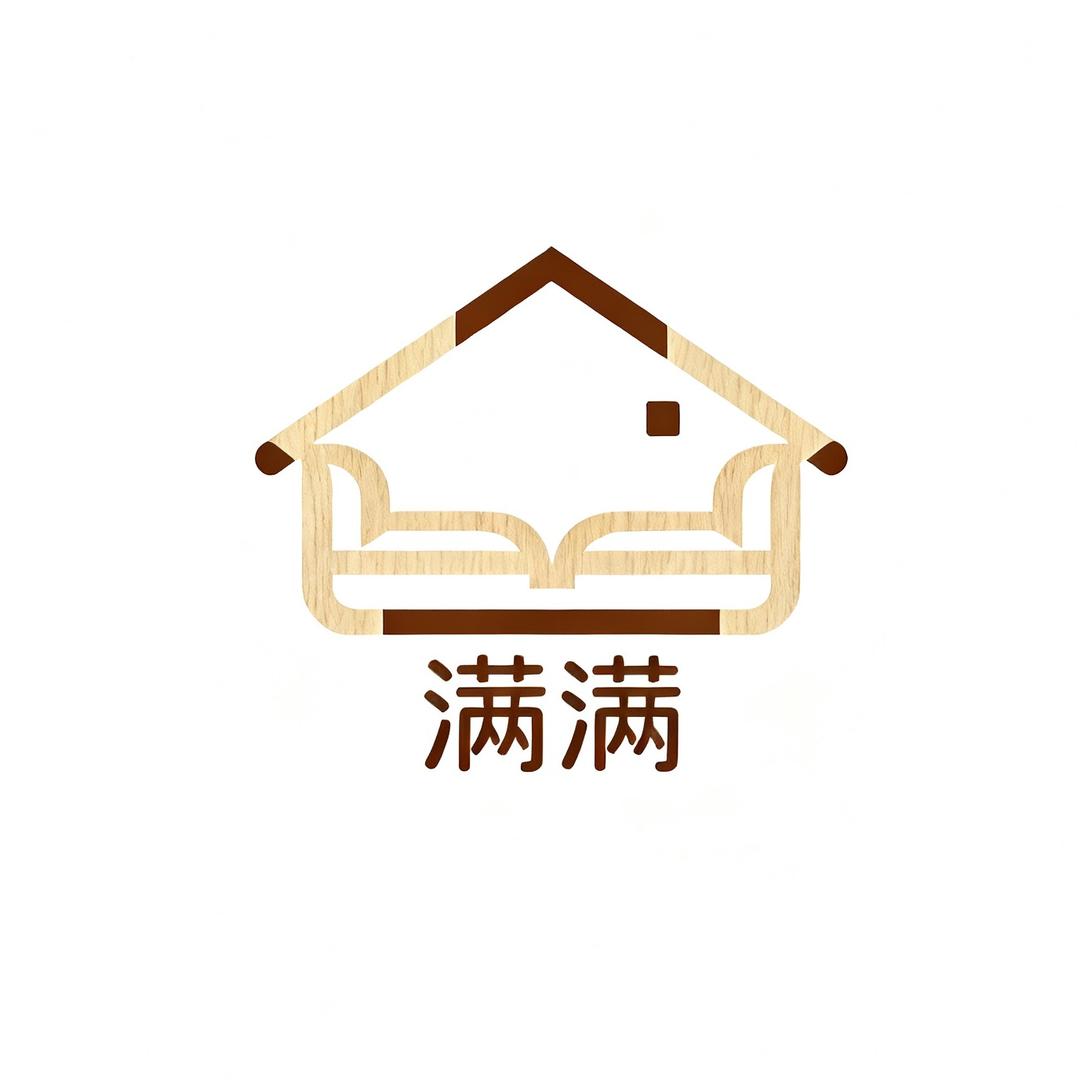 满满家居