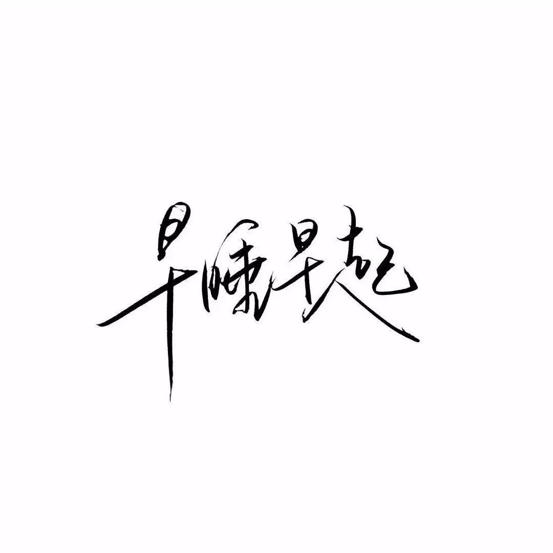 俗人、一个