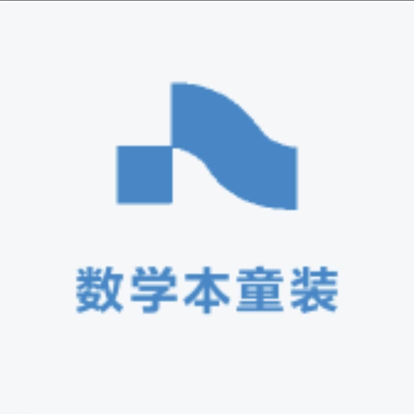 数学本童装