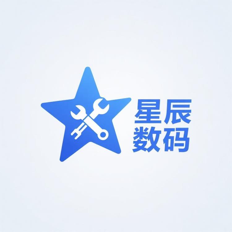 星辰数码维修工作室