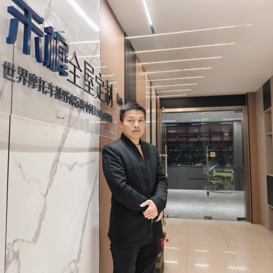 上海禾樨家居有限公司