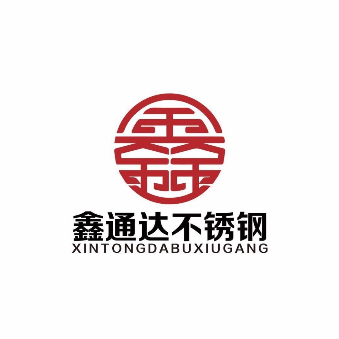 天津鑫通达不锈钢