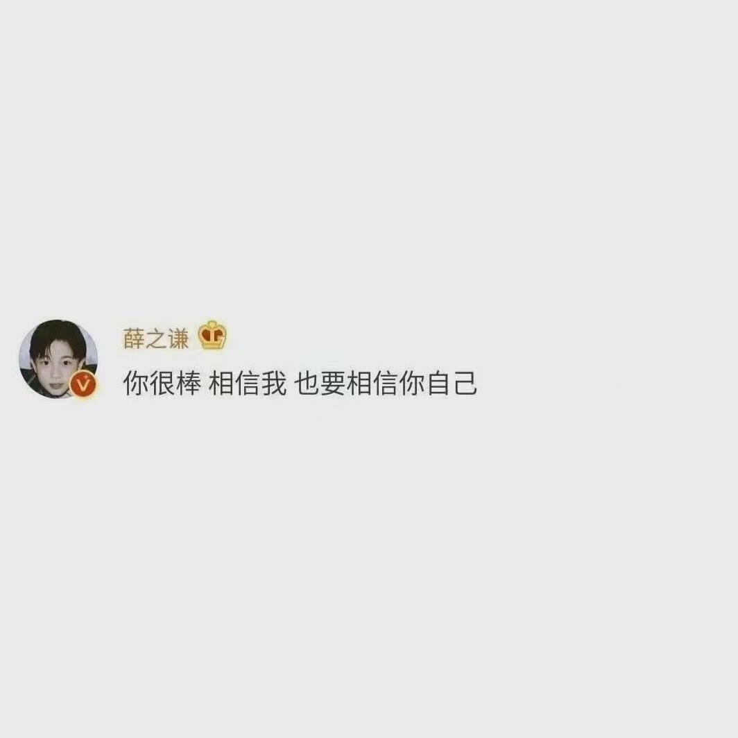 好运常在