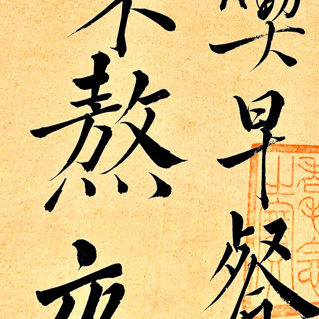 总有一天我们会感激说真话的人