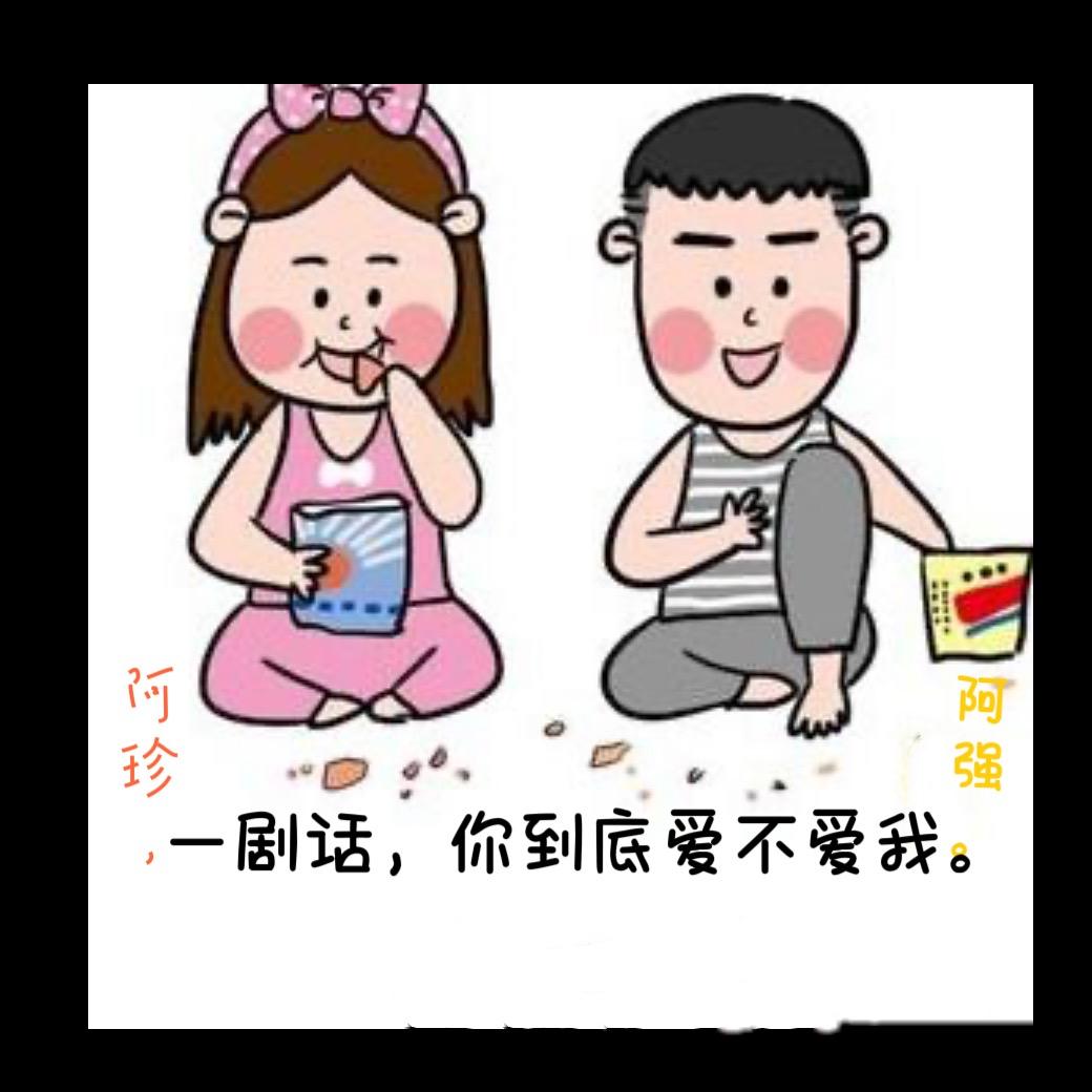 一  剧话