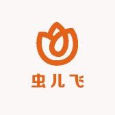 虫儿飞潮玩