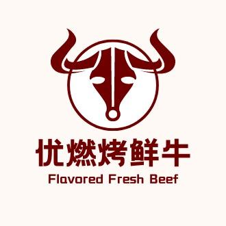 优燃烤新鲜牛肉