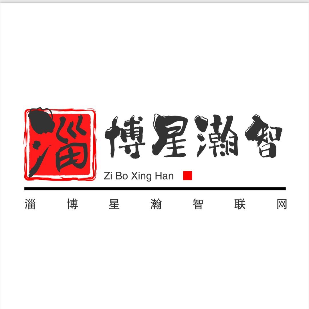 淄博星瀚智