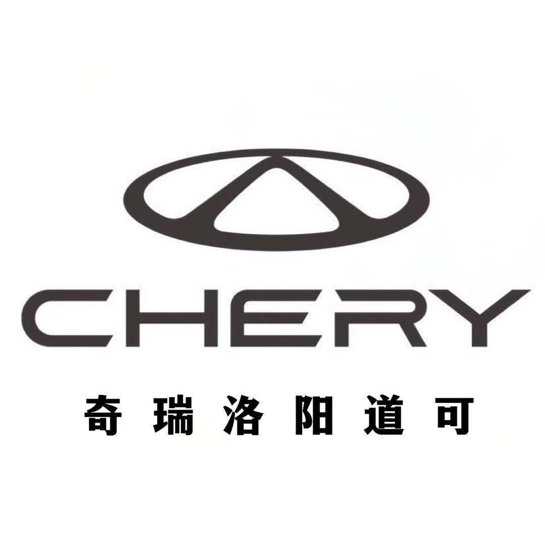 奇瑞洛阳体验中心