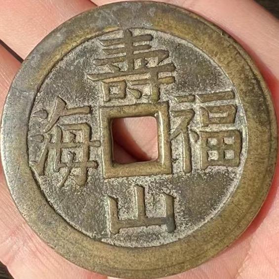 伍歌收藏钱币