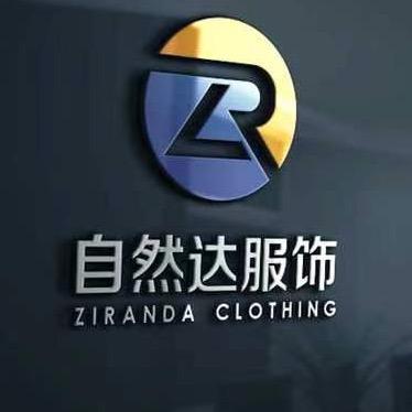 广西自然达服饰有限公司