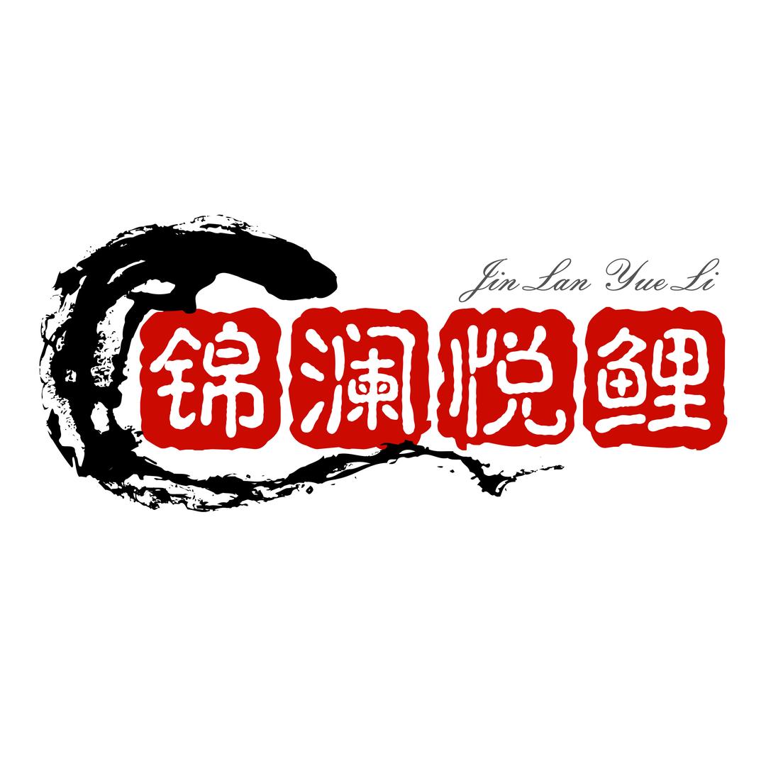 锦澜悦鲤水族厂家直销