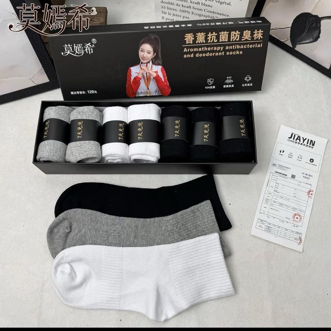 莫嫣希棉袜供应链