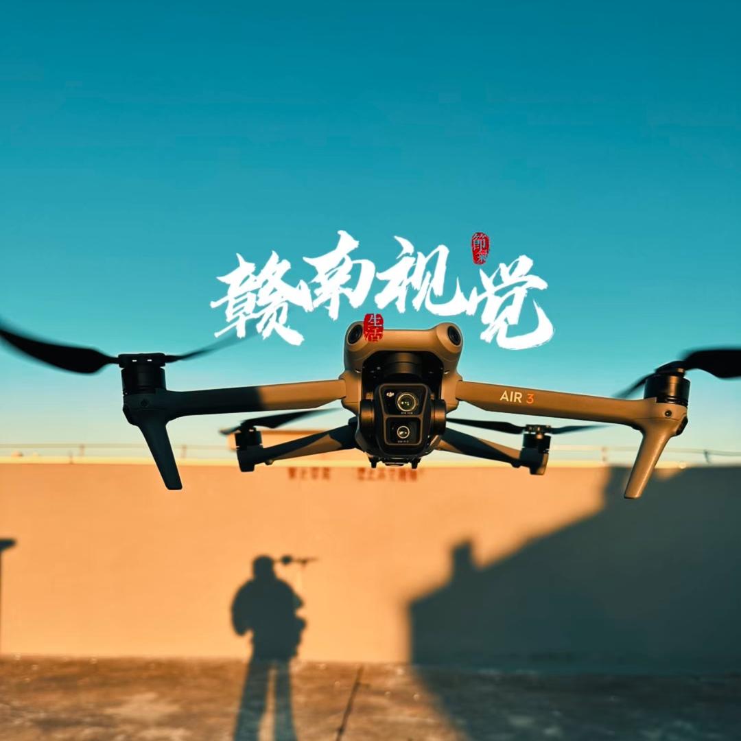 赣南🌍视觉