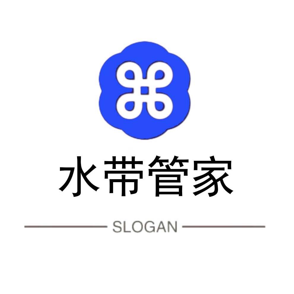 水带管家