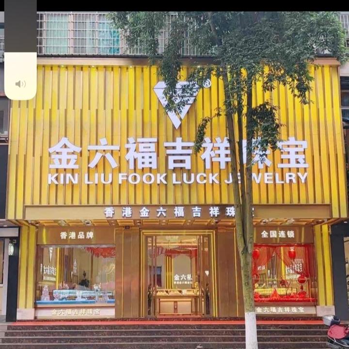 阿海饰品22饰品