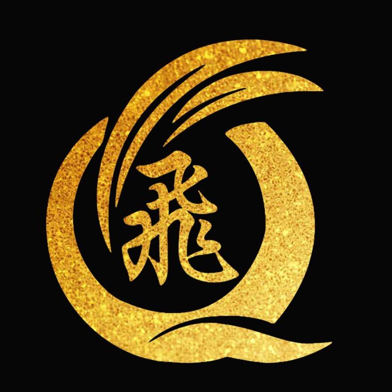 启飞工艺品