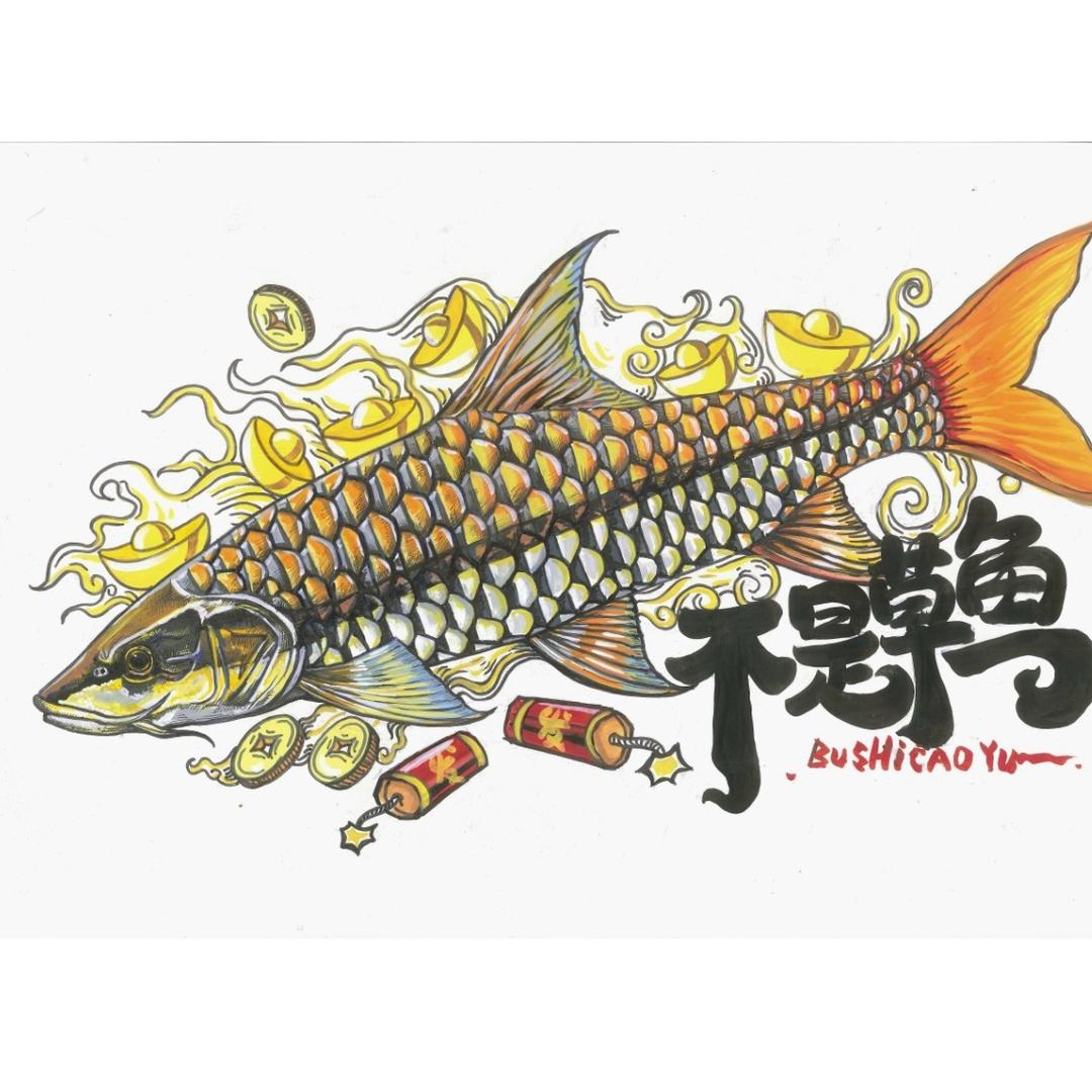 守村人