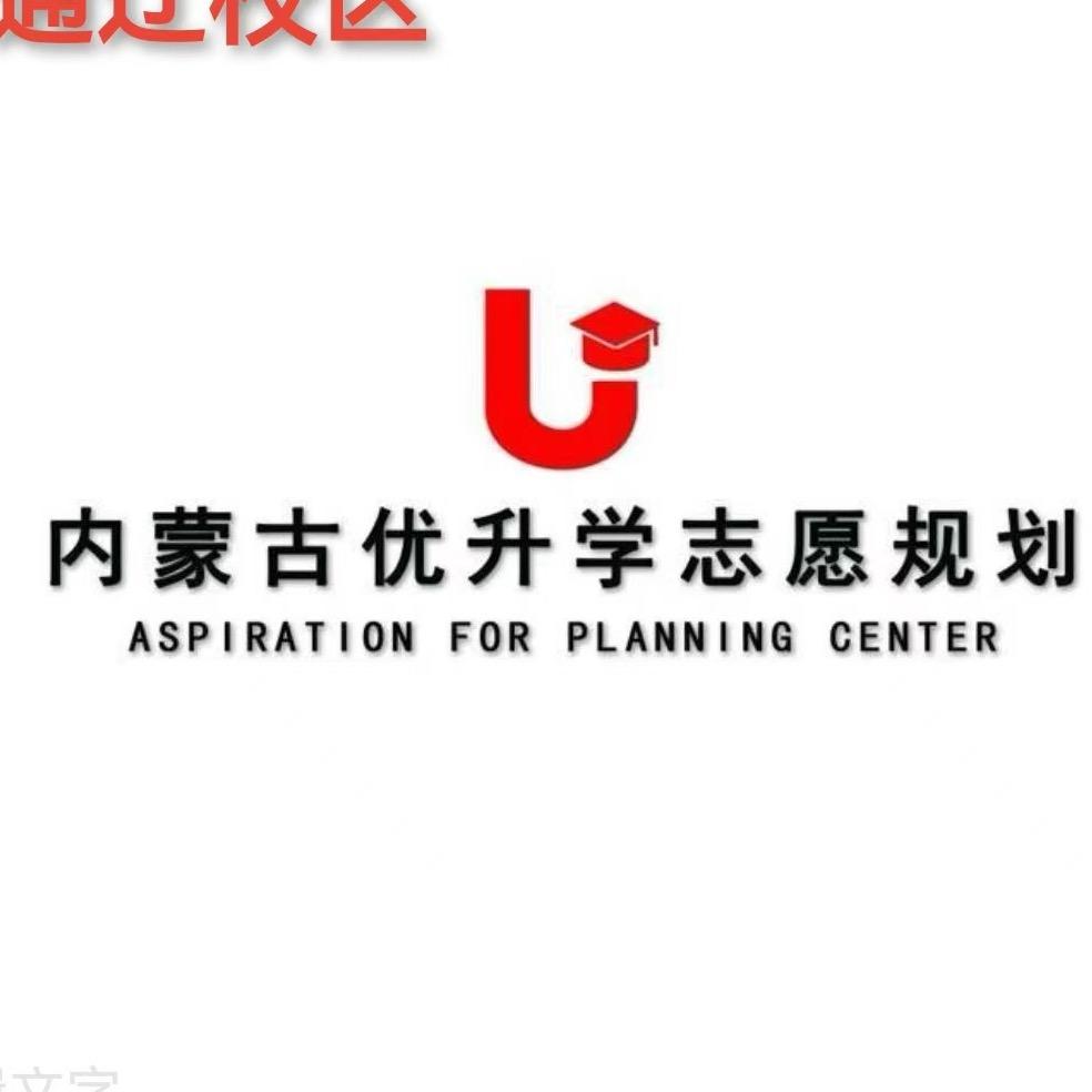 刘老师【优升学.通辽】