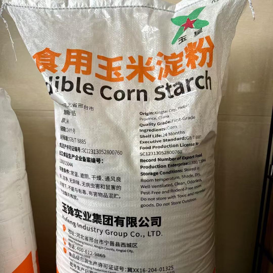 玉米淀粉