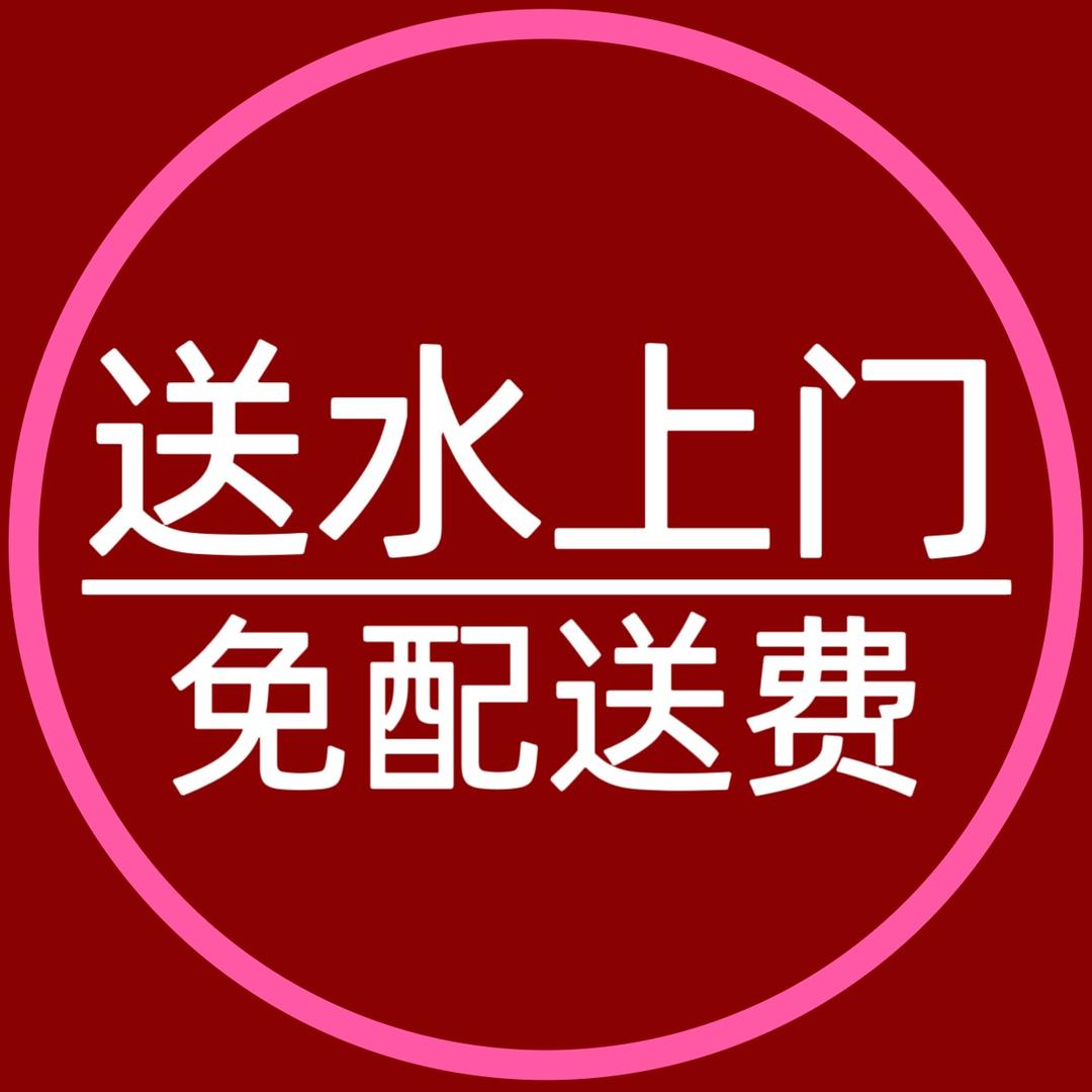 同城送水上门【免配送费】