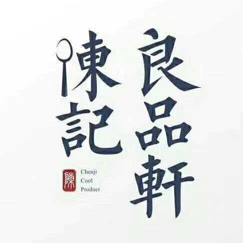 ل陳哆味®【良品軒】²⁰¹⁷